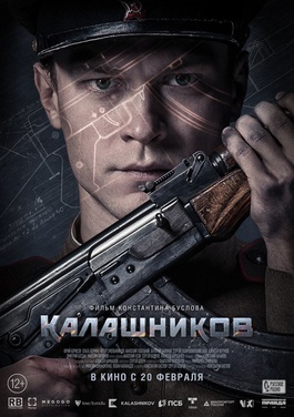 AK 47 Kalashnikov 2020 Dub in Hindi Full Movie